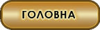 Партнери